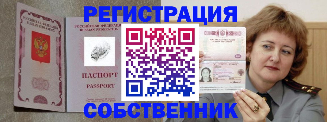 регистрация для школы в Абинске