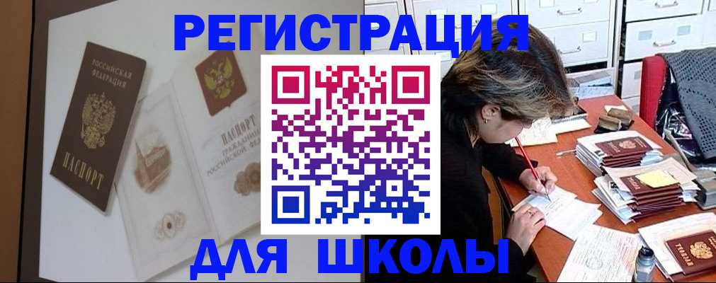 временная регистрация поиск в Абинске